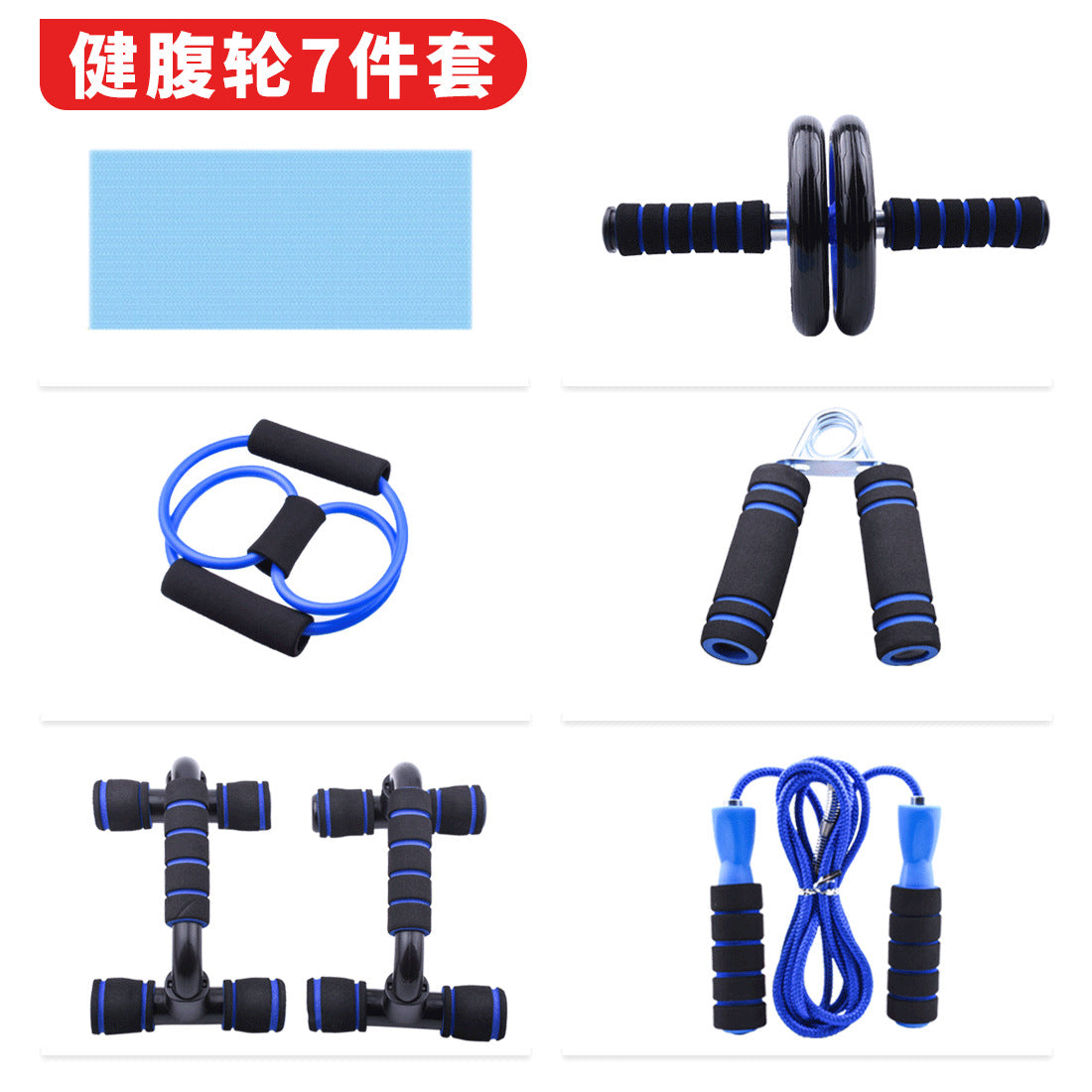 Abdominal wheel 7-piece set indoor sports equipment push-up bracket ab wheel sports fitness supplies home