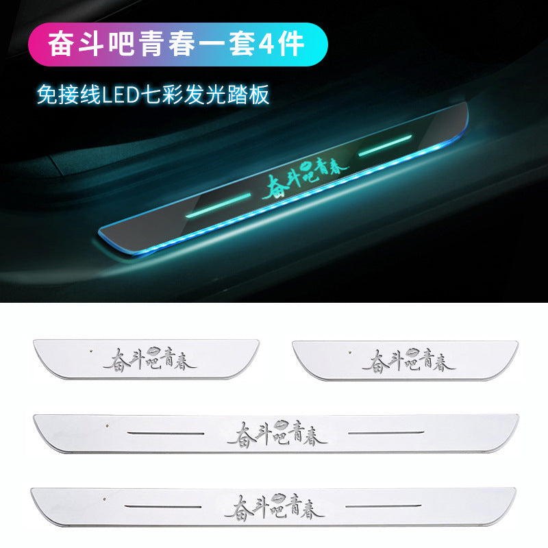 Wiring-free door welcome pedal with light threshold bar car atmosphere light car interior modification colorful streamer breathing light