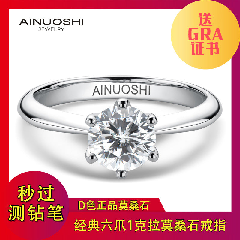 AINUOSHI D color moissanite ring classic six-claw 1 carat S925 sterling silver plated 18k gold moissanite ring for women