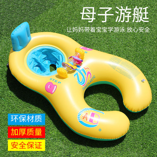 ABC new product with bell shade mother-child circle parent-child double interactive swimming ring thickened inflatable children's swimming ring