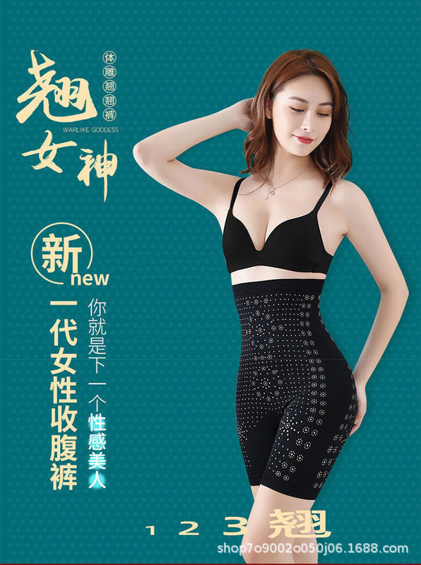 Alice Goddess Corset Body Abdominal Breathable Negative Oxygen Ion High Waist Safety Pants Body Shaping Buttocks Graphene Leggings