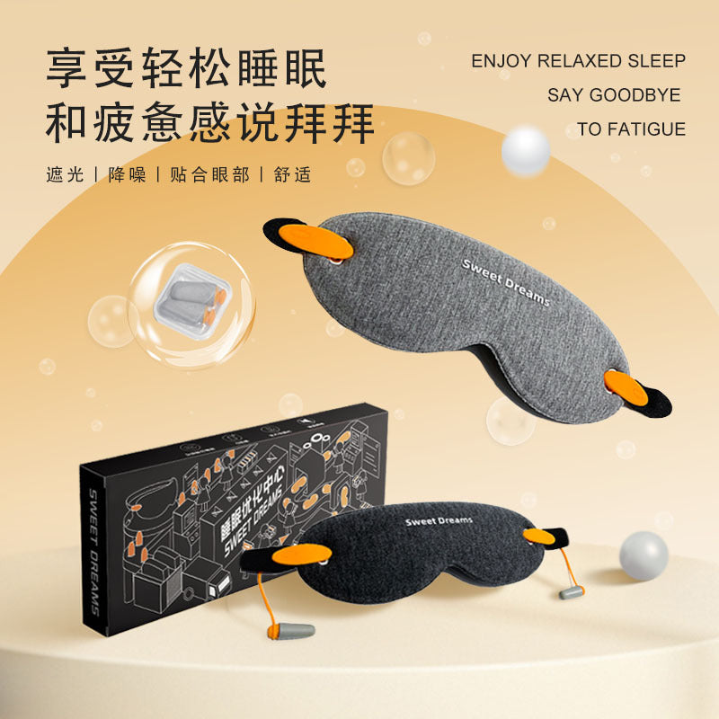 Wonderful detachable split assembly 3D noise reduction sleep strong light-shielding eye mask nap travel men and women eye mask