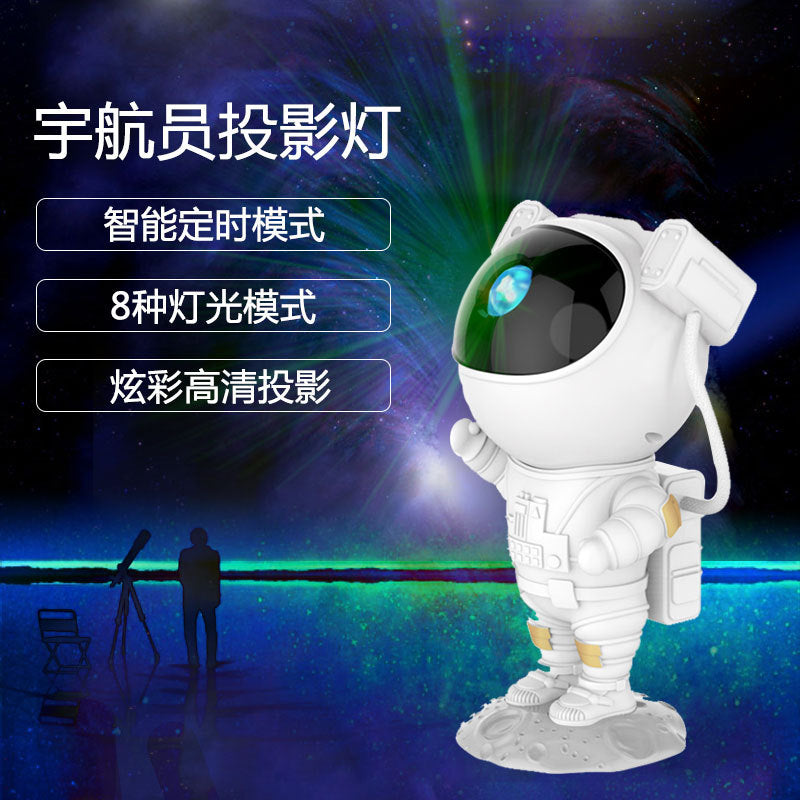 Yu Peng's new astronaut starry sky projector lamp starry star laser car projector lamp outdoor party night light student