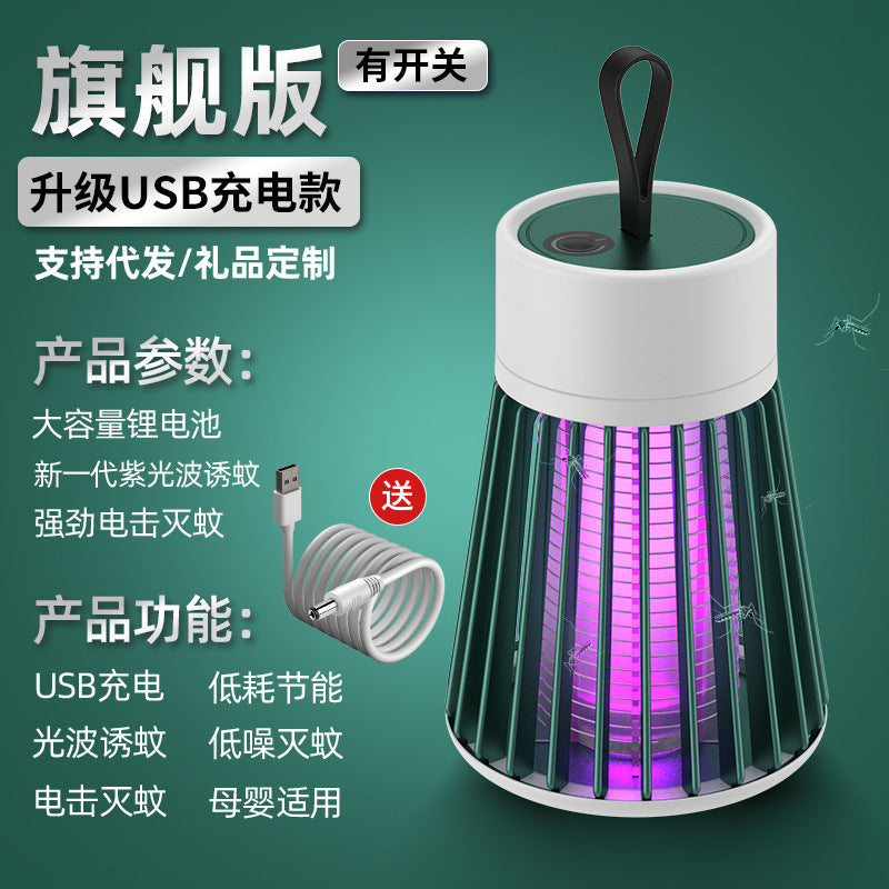 [Phantom II] Powerful UV light wave mosquito trap second generation mosquito killer lamp USB silent electronic mosquito repellent