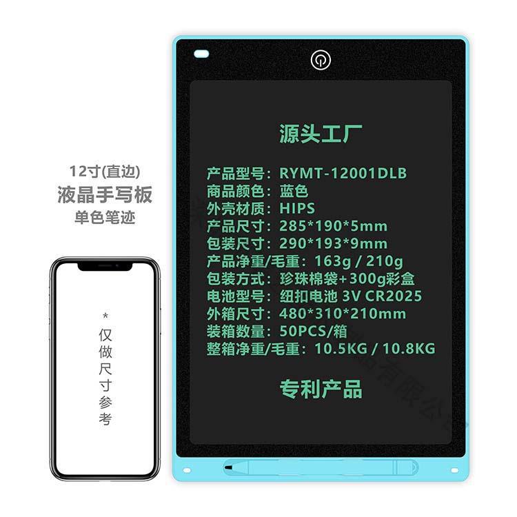 8.5/10/12 inch LCD handwriting board electronic drawing board children's drawing board hand-painted board small blackboard cartoon writing