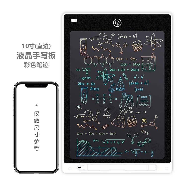 8.5/10/12 inch LCD handwriting board electronic drawing board children's drawing board hand-painted board small blackboard cartoon writing