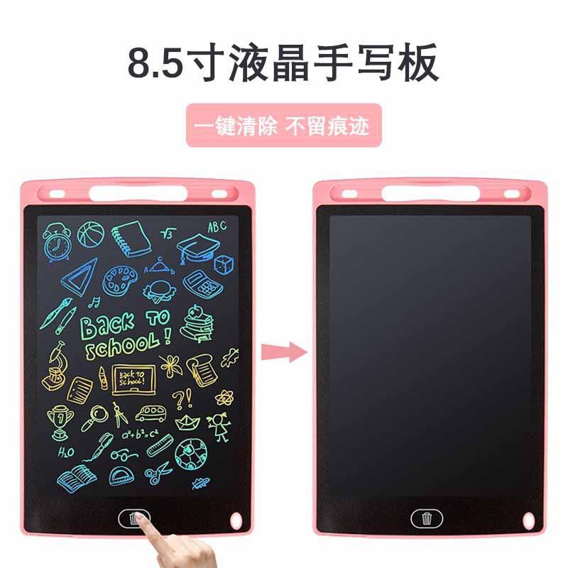 8.5/10/12 inch LCD handwriting board electronic drawing board children's drawing board hand-painted board small blackboard cartoon writing