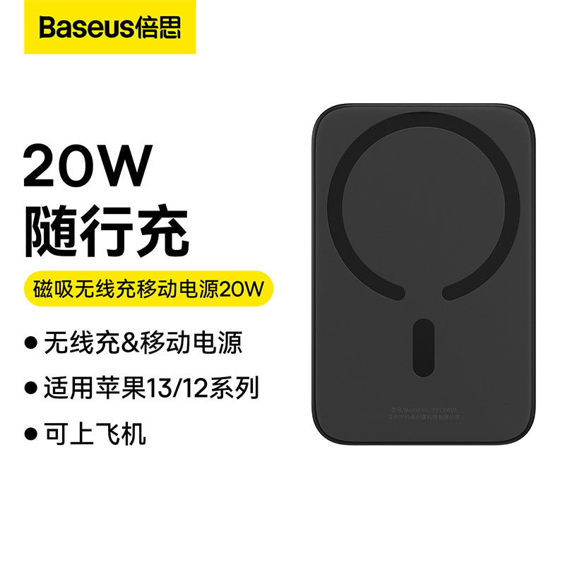 Wholesale magnetic wireless charging treasure 20W fast charging suitable for Magsafe Apple 13 iphone12 mobile power bank