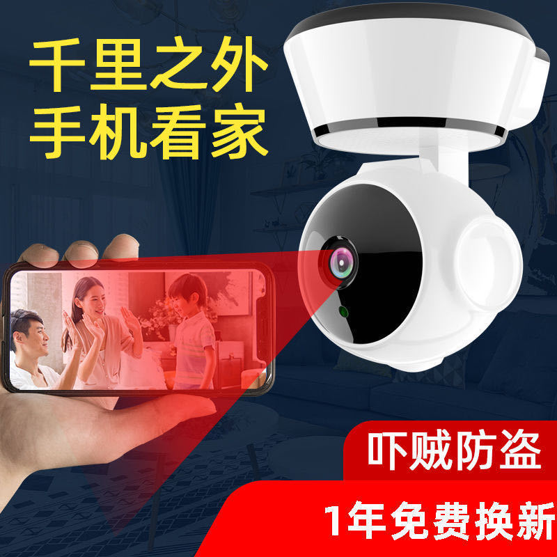 A generation of wireless camera HD wholesale wireless indoor wifi home smart remote 360 monitor