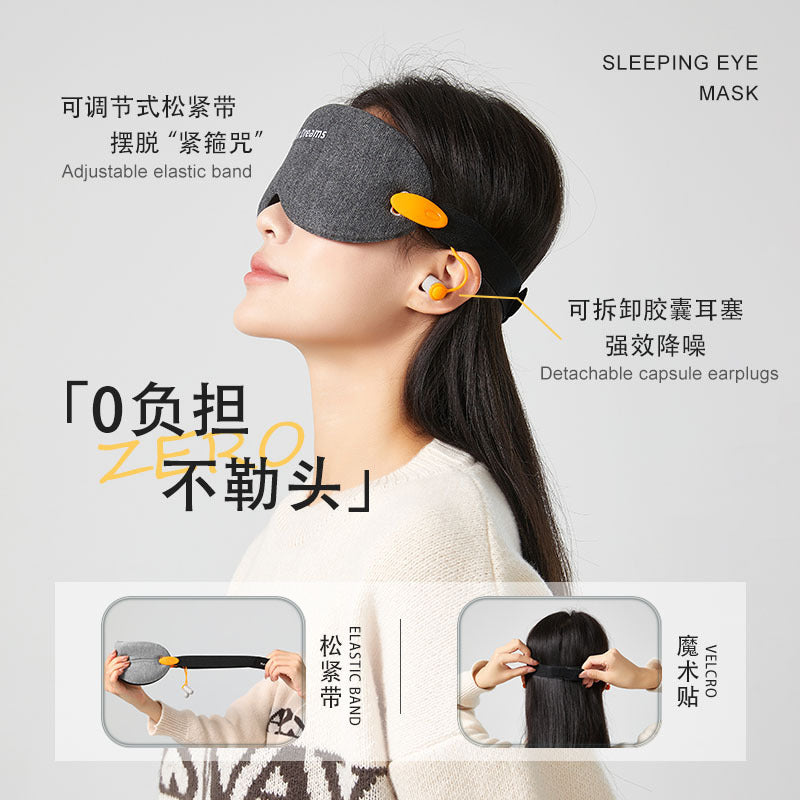 Wonderful detachable split assembly 3D noise reduction sleep strong light-shielding eye mask nap travel men and women eye mask