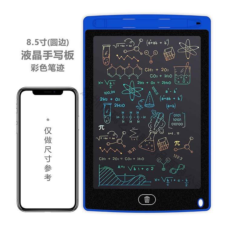 8.5/10/12 inch LCD handwriting board electronic drawing board children's drawing board hand-painted board small blackboard cartoon writing