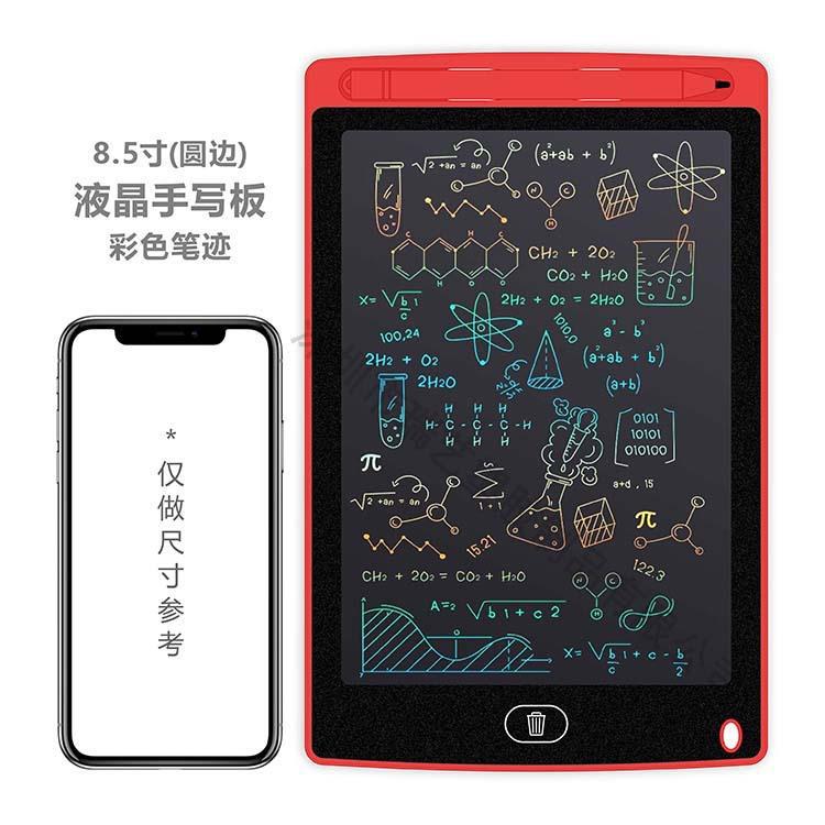 8.5/10/12 inch LCD handwriting board electronic drawing board children's drawing board hand-painted board small blackboard cartoon writing