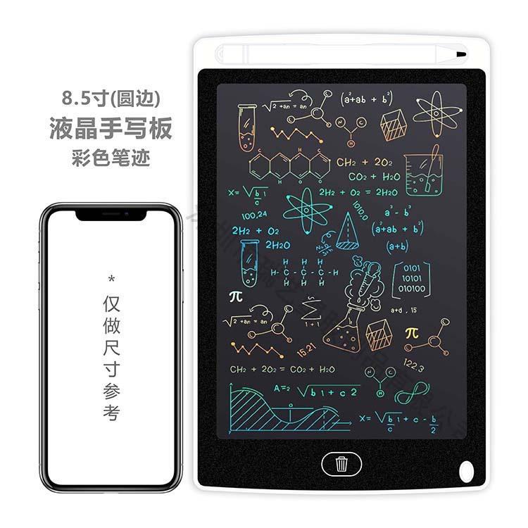 8.5/10/12 inch LCD handwriting board electronic drawing board children's drawing board hand-painted board small blackboard cartoon writing