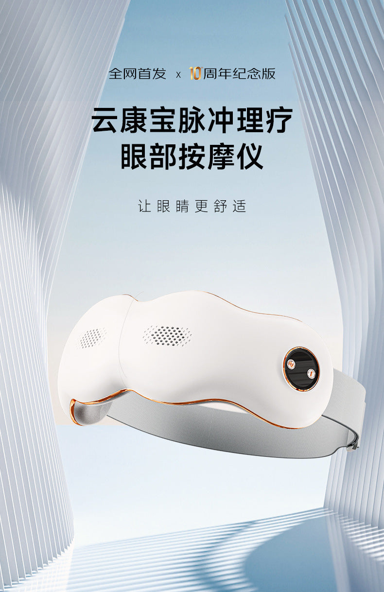 Yunkangbao Eye Massager to Relieve Fatigue Eye Protection Instrument Intelligent Pulse Physiotherapy Eye Mask Hot Compress Eye Massager