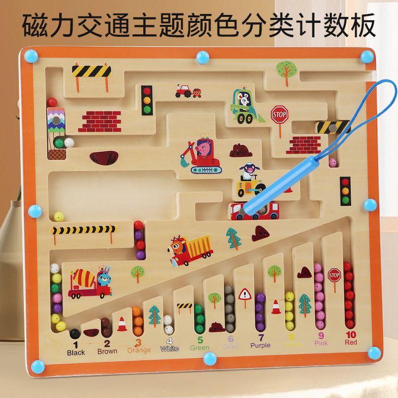 Wooden children's magnetic pen cognitive early education maze digital color classification counting board ball educational toys