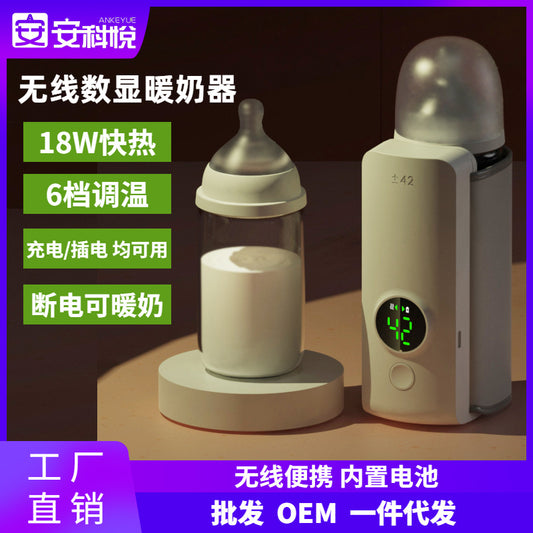 Wireless charging bottle insulation cover USB outdoor heating constant temperature night milk hot milk warmer universal milk preparation machine