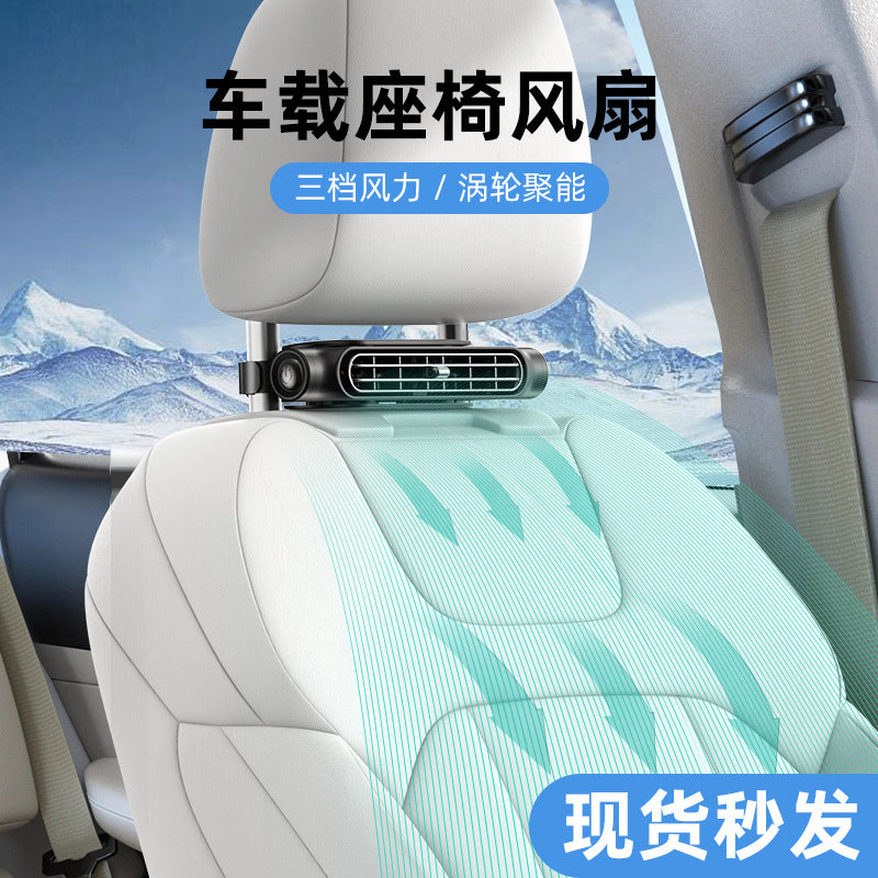 2024 Creative New Product Seat Car Fan USB Plug-in Leafless Backrest Cooling Back Seat Fan Car Cross-border